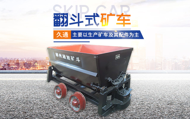 郴州市久通矿山设备有限公司